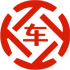 三山昇腾云汽车抵押贷款公司 